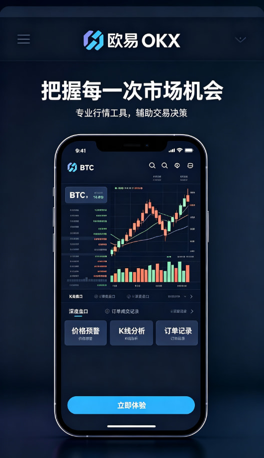 欧交易所app官网登录 真实使用经验分享